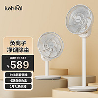 KEHEAL 科西逸爾 R6 空氣循環(huán)扇 臺立兩用款