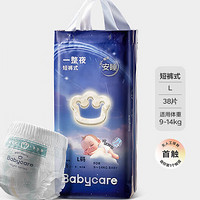 babycare 一整夜系列 拉拉褲 L38片