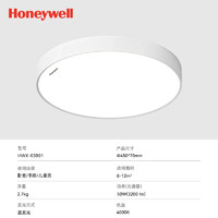 Honeywell 護(hù)眼吸頂燈客廳臥室書(shū)房燈現(xiàn)代簡(jiǎn)約學(xué)習(xí)全光譜LED燈具自然光