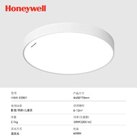 Honeywell 護(hù)眼吸頂燈客廳臥室書房燈現(xiàn)代簡約學(xué)習(xí)全光譜LED燈具自然光