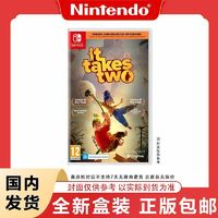 Nintendo 任天堂 Switch NS游戲軟件 卡帶 雙人成行 雙人同行 中文