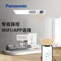 Panasonic 松下 FV-RB20VD1 多功能浴霸