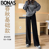 BONAS 寶娜斯 窄版闊腿褲女韓版高腰寬松直筒褲抽繩垂感褲拖地褲 黑色 四季基礎(chǔ)款 1條 均碼