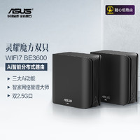 ASUS 華碩 靈耀魔方 雙只分布式子母路由器 WiFi 7