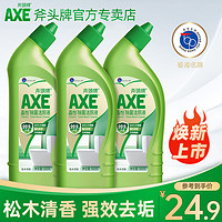 AXE 斧頭 牌家用潔廁靈3瓶*500g