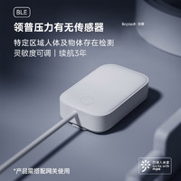 linptech 領(lǐng)普 壓力有無傳感器 40cm