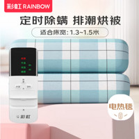 RAINBOW 彩虹 電熱毯雙人單控高溫自動斷電 定時除螨長1.6米寬1.3米