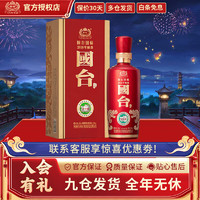 GUOTAI 國臺 國標(biāo)酒 真實(shí)年份 大曲坤沙 醬香型白酒 貴州高度糧食酒水 禮盒裝