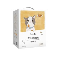 江小傲 無谷系列 雞肉全階段貓糧 1.5kg