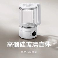 Xiaomi 小米 米家多功能養(yǎng)生壺S1煮茶器辦公室家用玻璃花茶壺?zé)畨仉姛鯄?></span>
                    </div>
                    <div   id=