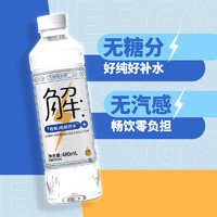 watsons 屈臣氏 有解電解質(zhì)無糖堿性飲用水補(bǔ)充能量補(bǔ)水運(yùn)動(dòng)15瓶*480ml