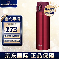 THERMOS 膳魔師 保溫杯學(xué)生水杯不銹鋼彈蓋杯JOH-500