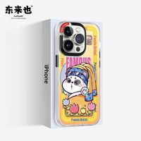 Luckeyeh! 東來也 iPhone13-14 系列磁吸手機殼