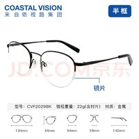 essilor 依視路 鉆晶A4防藍(lán)光 1.6折射率*2片贈(zèng)金屬-半框黑色 鏡架 品牌眼鏡節(jié)