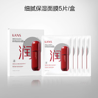 KANS 韓束 水光柔嫩面膜5片