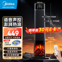 Midea 美的 石墨烯語(yǔ)音遙控暖風(fēng)機(jī)/家用電熱取暖器/加熱電暖器/電暖氣大面積立式輕音節(jié)能NFT-HYR