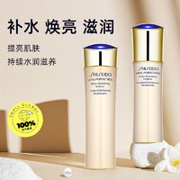 SHISEIDO 資生堂 悅薇珀翡緊顏水乳保濕套裝（爽膚水150ml+乳液100ml）