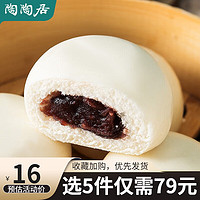 陶陶居 廣府早點(diǎn)（任選5件）折合一件10.65元！
