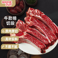 BRIME CUT 澳洲谷飼牛五肋排段2kg手抓肋排燒烤火鍋食材生鮮源頭直發(fā) 谷飼牛肋條段2kg