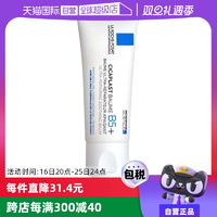 【自營】Laroche Posay理膚泉B5多效面霜祛痘印修復(fù)霜40ml/100ml