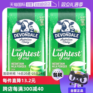 【自營(yíng)】澳洲進(jìn)口德運(yùn)低脂高鈣成人奶粉中老年脫脂奶沖劑1kg*2