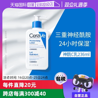 【自營】CeraVe適樂膚C乳身體乳持久保濕修護乳液236/473ml乳液