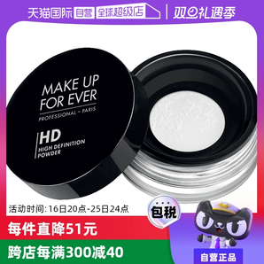 【自營】MAKEUPFOREVER玫珂菲定妝蜜粉8.5g持久散粉啞光定妝粉