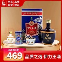 YILITE 伊力特 伊力王酒 藍(lán)王 30 52%vol 濃香型白酒（有券的來(lái)）