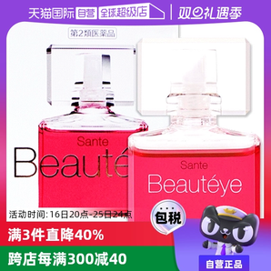 【自營】日本參天Beautyeye玫瑰眼藥水潤眼液眼睛滴眼液12ml護(hù)眼