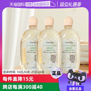 【自營(yíng)】泰國(guó)GIFFARINE芝芙蓮女士?jī)?nèi)衣洗衣液500ml*3內(nèi)衣褲清洗液