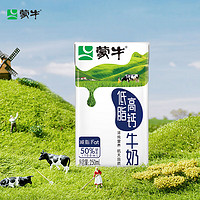 MENGNIU 蒙牛 低脂高鈣牛奶 250ml*24盒