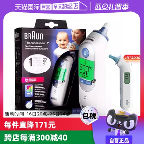 【自營】Braun博朗耳溫槍6520寶寶電子溫度計(jì)體溫計(jì)體溫槍耳溫計(jì)