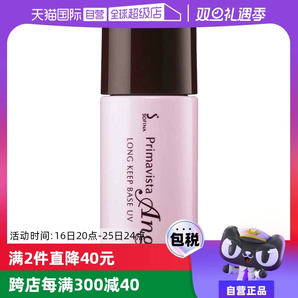 【自營(yíng)】SOFINA蘇菲娜妝前乳防曬霜隔離乳25ml/SPF25保濕控油水潤(rùn)