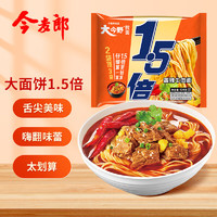 今麥郎 香辣牛肉拉面 137g*5袋 大今野1.5倍