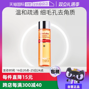 【自營】城野醫(yī)生爽膚水100/200ml收縮毛孔補水收斂水收縮水保濕