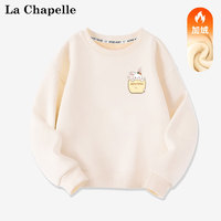 La Chapelle 兒童加絨加厚衛(wèi)衣 多色可選