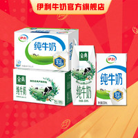 yili 伊利 純牛奶250ml*16盒+ 金典純牛奶250ml*16盒