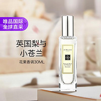 JO MALONE LONDON 祖·瑪瓏 本木香系列 鼠尾草與海鹽中性古龍水 EDC 30ml