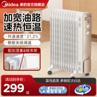 美的取暖器冬季家用油汀電暖器氣暖風(fēng)機(jī)