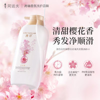 ADOLPH 阿道夫 澳谷花炸彈香氛洗發(fā)露 260ml