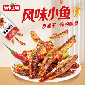 漁米之湘魚(yú)仔8包即食小魚(yú)仔零食