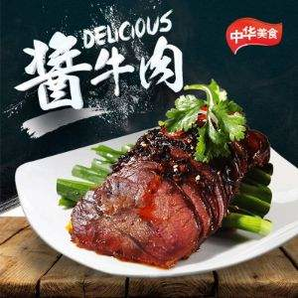 康新牧場(chǎng) 內(nèi)蒙古草原醬牛肉150g*5袋