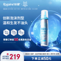 Rogaine 培健 米諾地爾生發(fā)液女性增發(fā)泡沫【體驗裝】女士生發(fā)泡沫60g*1瓶