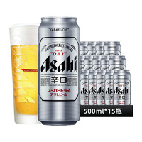 Asahi 朝日啤酒 超爽生啤酒500mL*15罐 聽裝國產(chǎn)啤酒