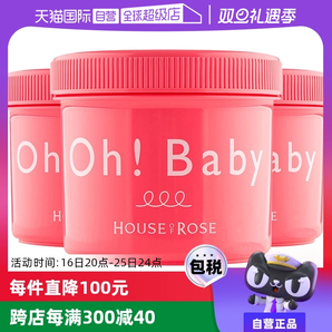 【自營】Oh baby身體磨砂膏570g*3去雞皮去角質(zhì)美白全身嫩白