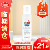 sebamed 施巴 凈顏潔面泡沫150ml