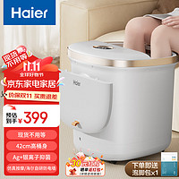 Haier 海爾 泡腳桶全自動恒溫加熱可拆洗足浴盆腿部熏蒸足療仿真按摩過小腿洗腳桶HQY-J741W