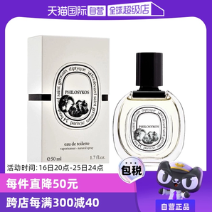 【自營(yíng)】Diptyque/蒂普提克希臘無(wú)花果淡香水 50ml木質(zhì)花香調(diào)