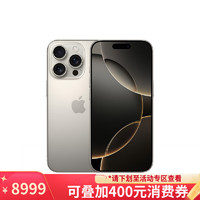 Apple 蘋果 iPhone 16 Pro 256GB 原色鈦金屬 支持移動聯(lián)通電信5G 手機(jī)