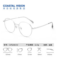 essilor 依視路 鉆晶A4防藍光鏡片1.60折射率+鈦金屬超輕眼鏡架（20款任選）